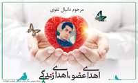 جوان 28 ساله فسایی زندگی بخش بیماران نیازمند در انتظار پیوند شد
